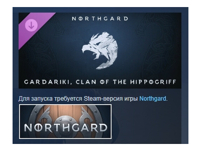 Northgard: Гардарики, клан Гиппогрифа STEAM GIFT РОССИЯ