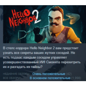 Hello Neighbor 2 - Deluxe Edition 💎 STEAM GIFT RU