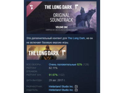 Music for The Long Dark - Volume One DLC АВТОДОСТАВКА STEAM РОССИЯ