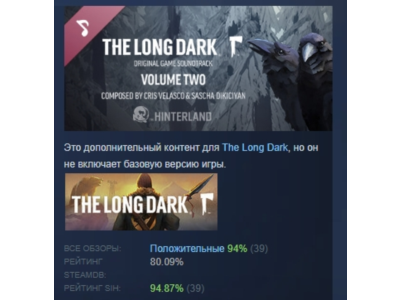 Music for The Long Dark - Volume Two DLC АВТОДОСТАВКА STEAM РОССИЯ