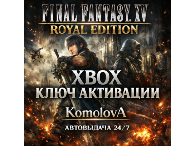 🌍 FINAL FANTASY XV ROYAL EDITION XBOX КЛЮЧ 🔑+ GIFT 🎁