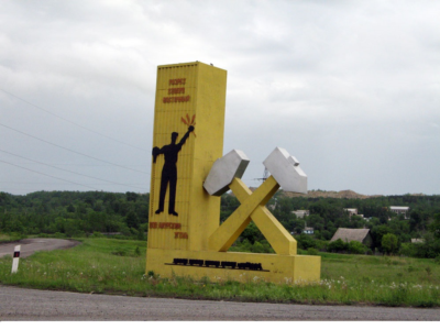 Широкий.