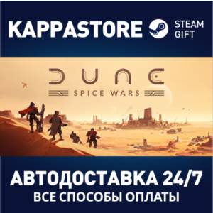 Dune: Spice Wars