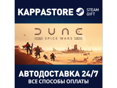 Dune: Spice Wars | Steam Gift Russia