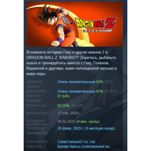 DRAGON BALL Z: KAKAROT Deluxe Edition 💎 STEAM GIFT RU