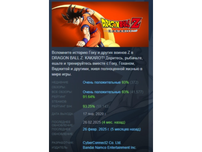 DRAGON BALL Z: KAKAROT Deluxe Edition 💎 STEAM GIFT RU