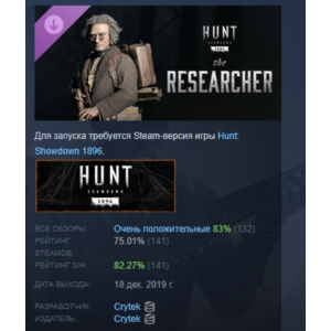 Hunt: Showdown 1896 - The Researcher DLC STEAM RU