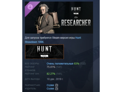 Hunt: Showdown 1896 - The Researcher DLC АВТОДОСТАВКА STEAM РОССИЯ
