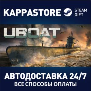 UBOAT
