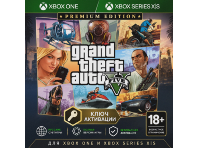 ✅ Ключ Grand Theft Auto V Premium (GTA 5) Xbox ГТА