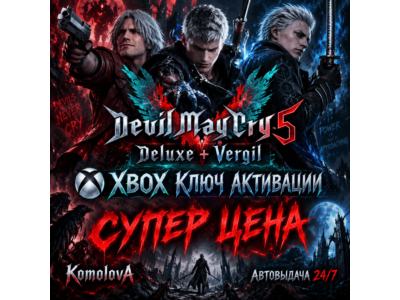 🌍 Devil May Cry 5 Deluxe + Vergil XBOX КЛЮЧ🔑 + GIFT🎁