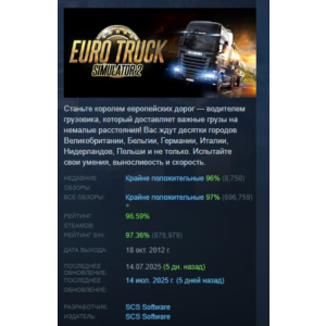 Euro Truck Simulator 2 💎 STEAM GIFT FOR RUSSIA
