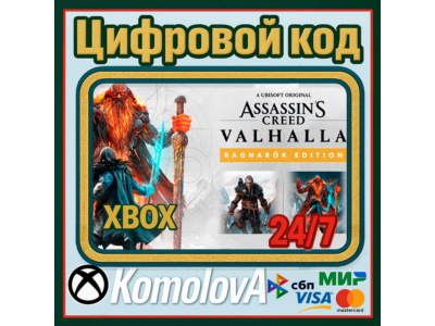 🌍Assassin's Creed Valhalla Ragnarök Edition XBOX KEY🔑
