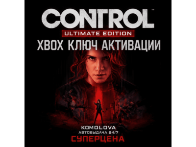 🌍 Control Ultimate Edition XBOX KEY🔑+ GIFT 🎁