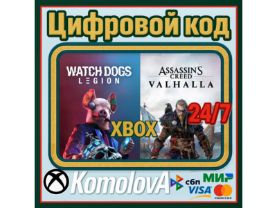 🌍 Assassin’s Creed Valhalla +Watch Dogs: Legion XBOX🔑
