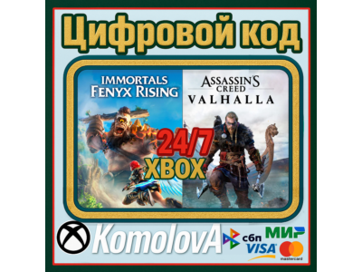 🌍 Assassin’s Creed Valhalla + Immortals Fenyx Rising🔑