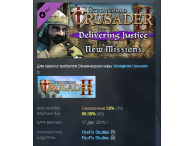 Stronghold Crusader 2: Delivering Justice mini-campaign
