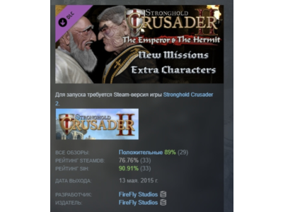 Stronghold Crusader 2 - The Emperor & The Hermit STEAM