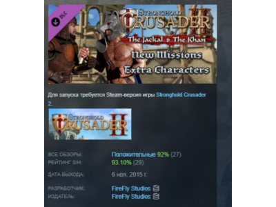 Stronghold Crusader 2: The Jackal and The Khan АВТОДОСТАВКА STEAM РОССИЯ