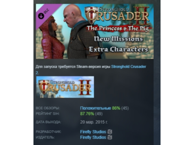 Stronghold Crusader 2: The Princess and The Pig АВТОДОСТАВКА STEAM РОССИЯ