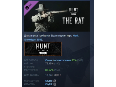 Hunt: Showdown 1896 - The Rat DLC АВТОДОСТАВКА STEAM РОССИЯ