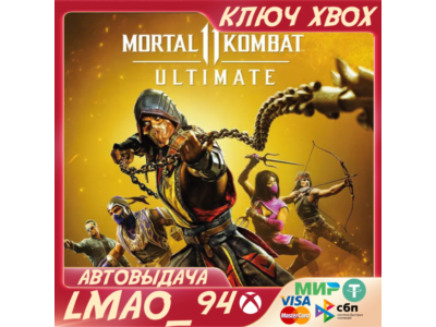 MORTAL KOMBAT 11 ULTIMATE XBOX ONE|SERIES XS|PC КЛЮЧ