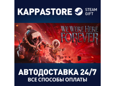 We Were Here Forever | Steam Gift Russia