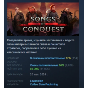 Songs of Conquest 💎 STEAM GIFT RUSSIA