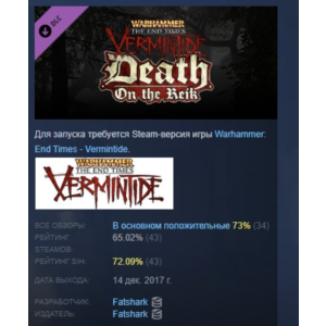 Warhammer: End Times - Vermintide Death on the Reik АВТОДОСТАВКА STEAM РОССИЯ