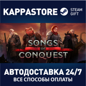 Songs of Conquest | Steam Gift Russia