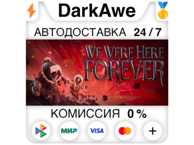 We Were Here Forever STEAM•RU ⚡️AUTODELIVERY 💳0%