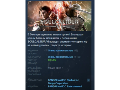SOULCALIBUR VI Deluxe Edition  STEAM GIFT РОССИЯ