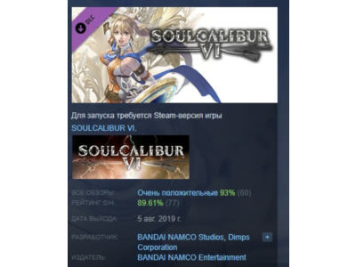 SOULCALIBUR VI - DLC6: Cassandra DLC STEAM GIFT RU
