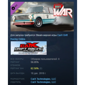 CarX Drift Racing Online - Drift War 💎 DLC STEAM GIFT