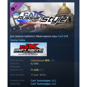 CarX Drift Racing Online - Russian Drift Style STEAM