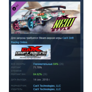 CarX Drift Racing Online - New Style 💎 DLC STEAM GIFT