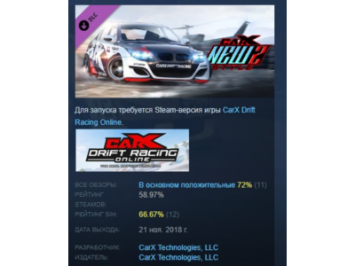 CarX Drift Racing Online - New Style 2 💎DLC STEAM GIFT