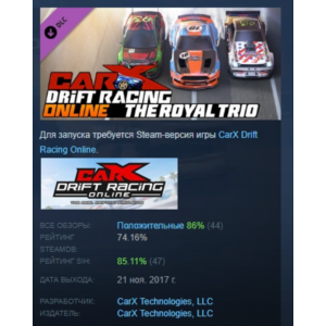 CarX Drift Racing Online - The Royal Trio 💎 DLC STEAM