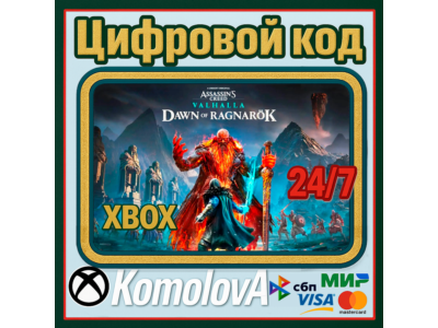 🌍 Assassin's Creed® Valhalla: Dawn of Ragnarök XBOX 🔑