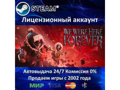 ✅We Were Here Forever✔️Steam⭐Аренда Аккаунта✔️Онлайн⭐0% Карты💳