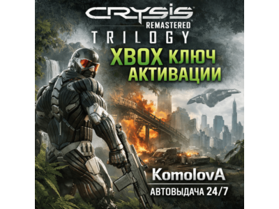 🌍 Crysis Remastered Trilogy (1+2+3) XBOX KEY🔑+ GIFT🎁
