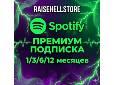 ✅1/3/6/12  MONTHS ✅ SPOTIFY PREMIUM🚀 WORKS IN RUSSIA