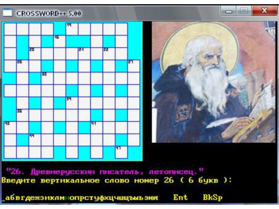 CROSSWORD 5.00