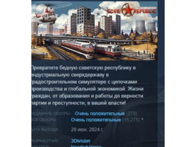 Workers & Resources: Soviet Republic💎STEAM GIFT RUSSIA