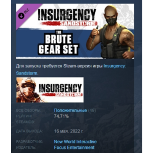 Insurgency: Sandstorm - Brute Gear Set 💎DLC STEAM GIFT