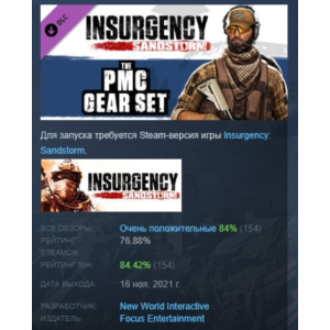 Insurgency: Sandstorm - PMC Gear Set 💎 DLC STEAM GIFT