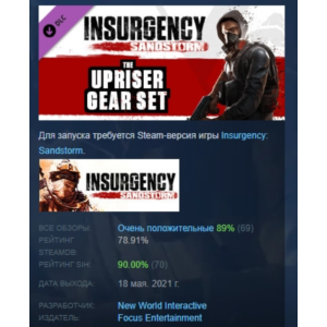 Insurgency: Sandstorm - Upriser Gear Set 💎 DLC STEAM