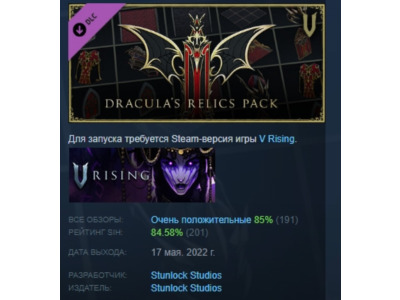 V Rising Dracula's Relics Pack DLC STEAM РОССИЯ