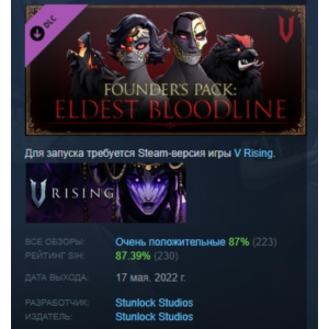 V Rising - Founder's Pack Eldest Bloodline STEAM РОССИЯ