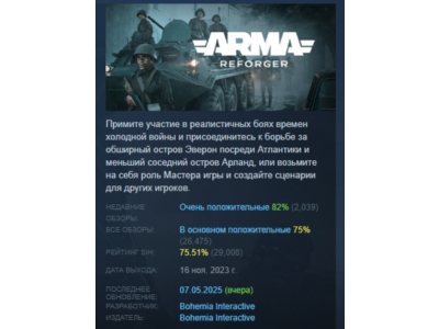 Arma Reforger АВТОДОСТАВКА STEAM РОССИЯ